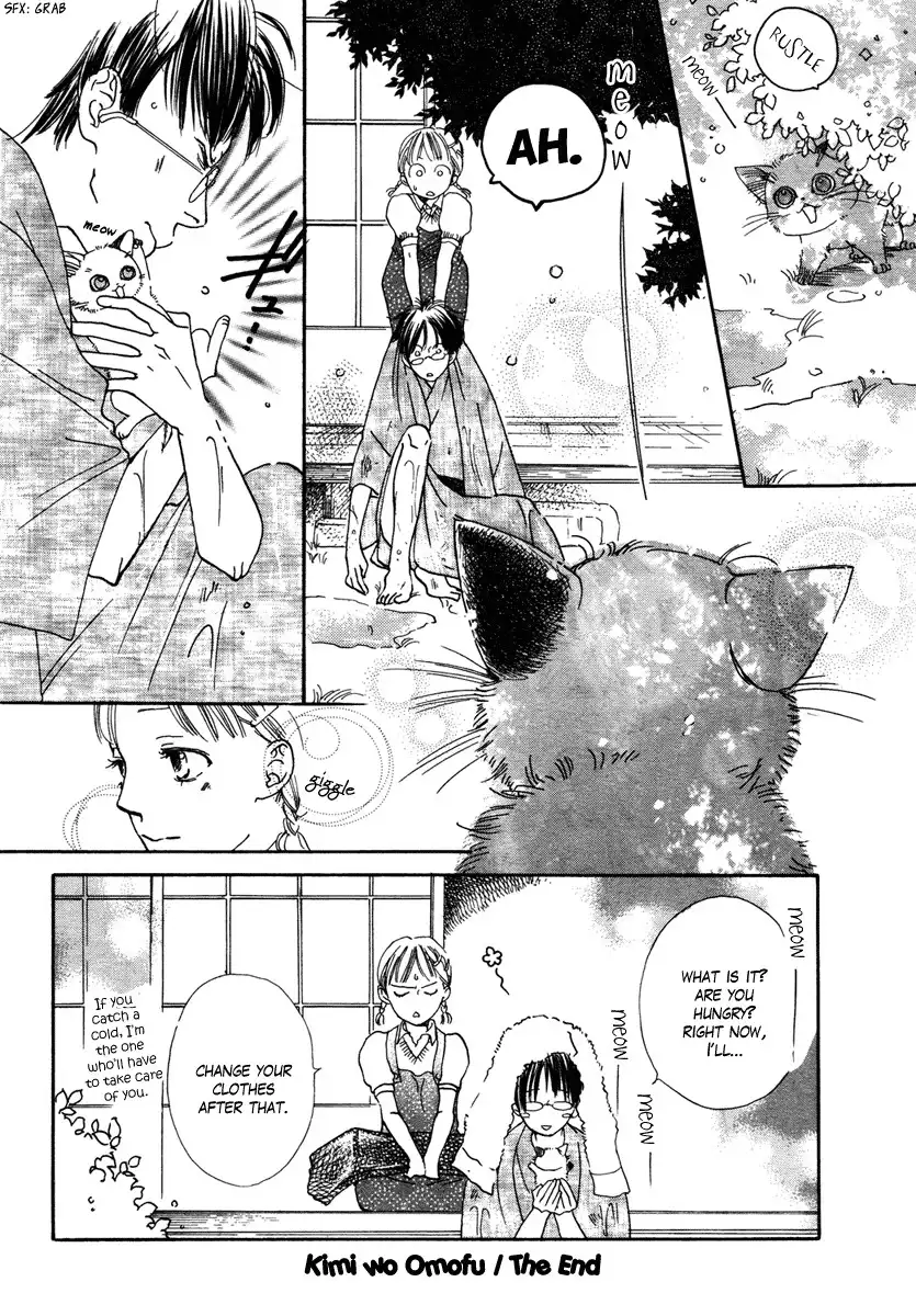 Kimi wo Omofu Chapter 0 10